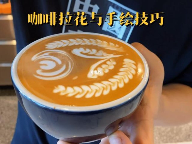 咖啡玫瑰拉花图片大全_咖啡拉花玫瑰高清图片大全_咖啡拉花玫瑰