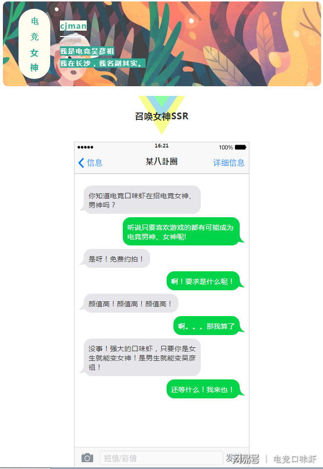 电竞女神a炸了_电竞女神很A_电竞女神之