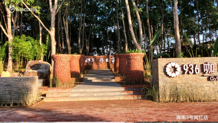 福山咖啡村_福山咖啡文化村_福山咖啡风情小镇旅游度假村
