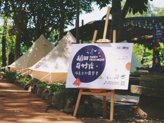 福山咖啡村_福山咖啡小镇好玩吗_福山咖啡文化村