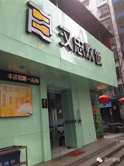 温州美食推荐_温州美食推荐特色美食_温州美食推荐文章800字