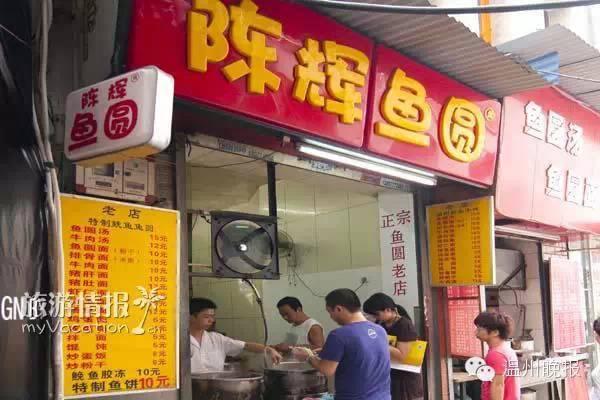 温州美食推荐特色美食_温州美食推荐文章800字_温州美食推荐