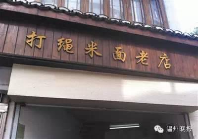 温州美食推荐文章800字_温州美食推荐特色美食_温州美食推荐