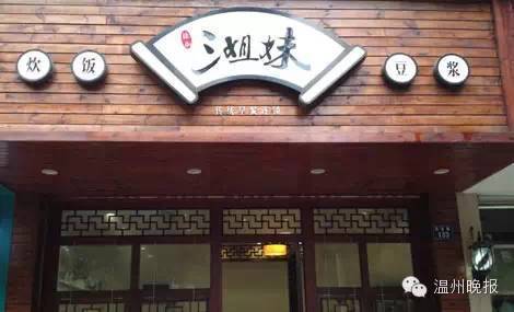 温州美食推荐文章800字_温州美食推荐_温州美食推荐特色美食