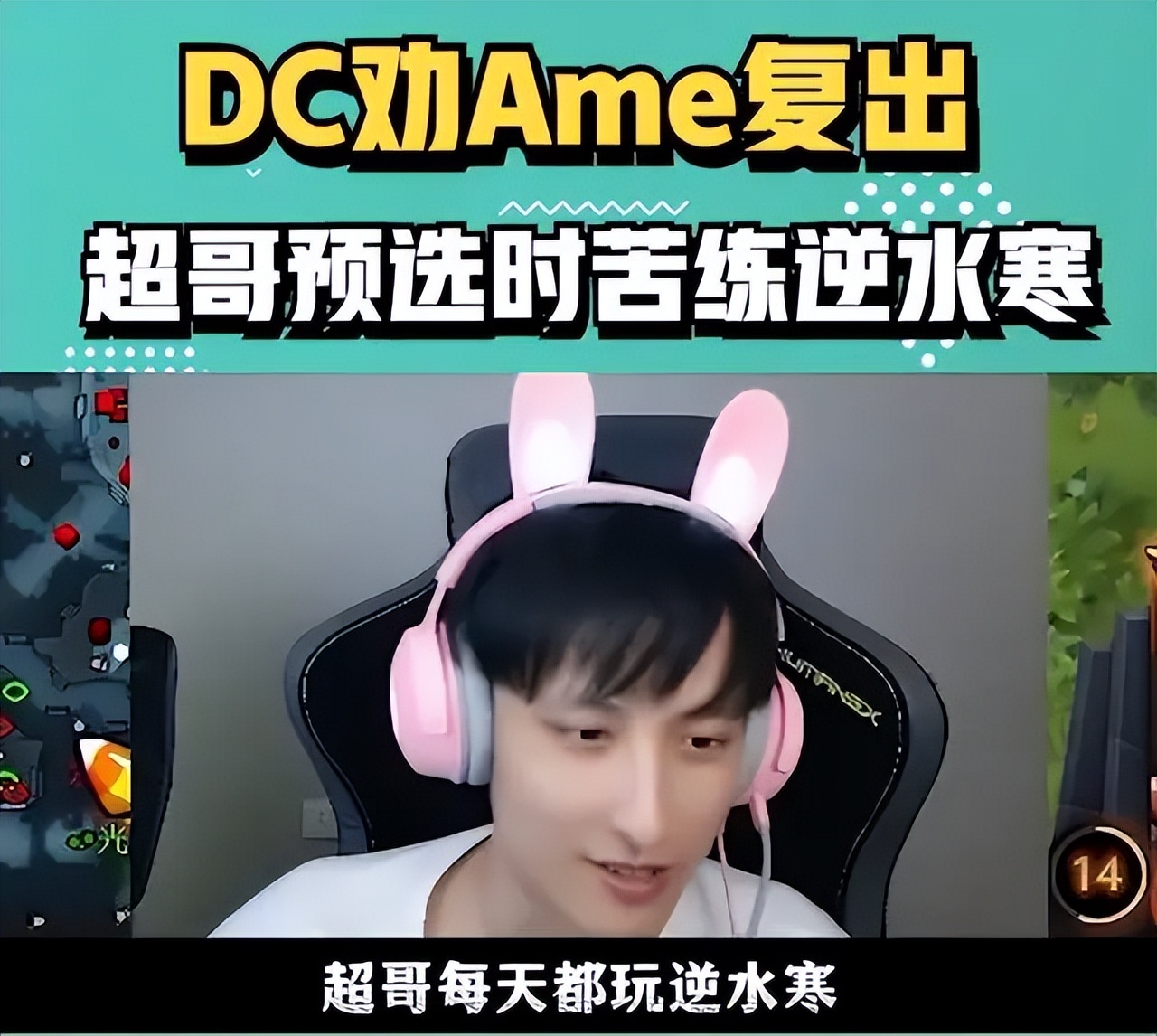 电竞帮啊_帮电竞选手预防职业病_帮电竞选手预防职业病蚂蚁新村