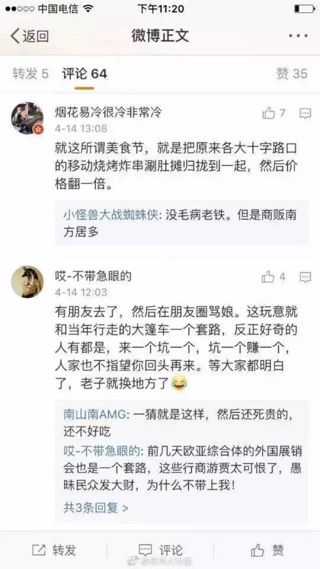 国际美食节江苏_江苏过年美食_江苏美食节团队的联系方式