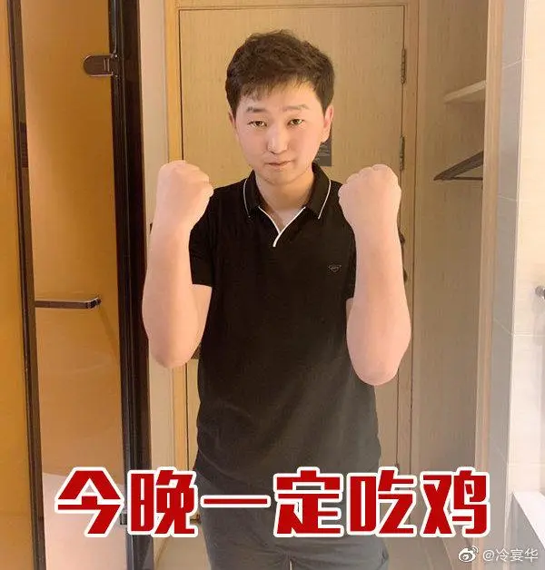 企鹅电竞冷宴华_企鹅电竞冷宴华刺激战场_企鹅电竞冷宴华真名