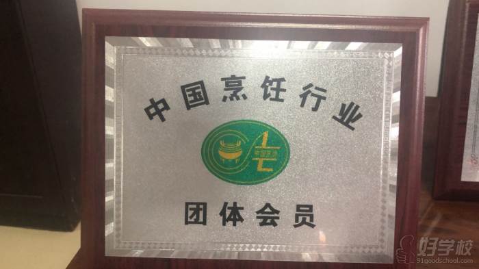 中国烹饪行业团体会员