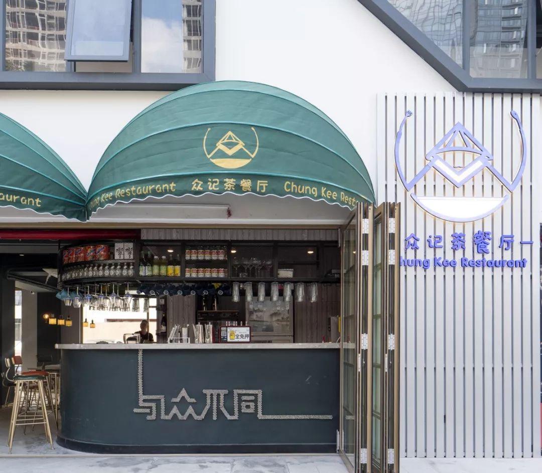 界限茶餐厅_界限茶餐厅_界限茶餐厅