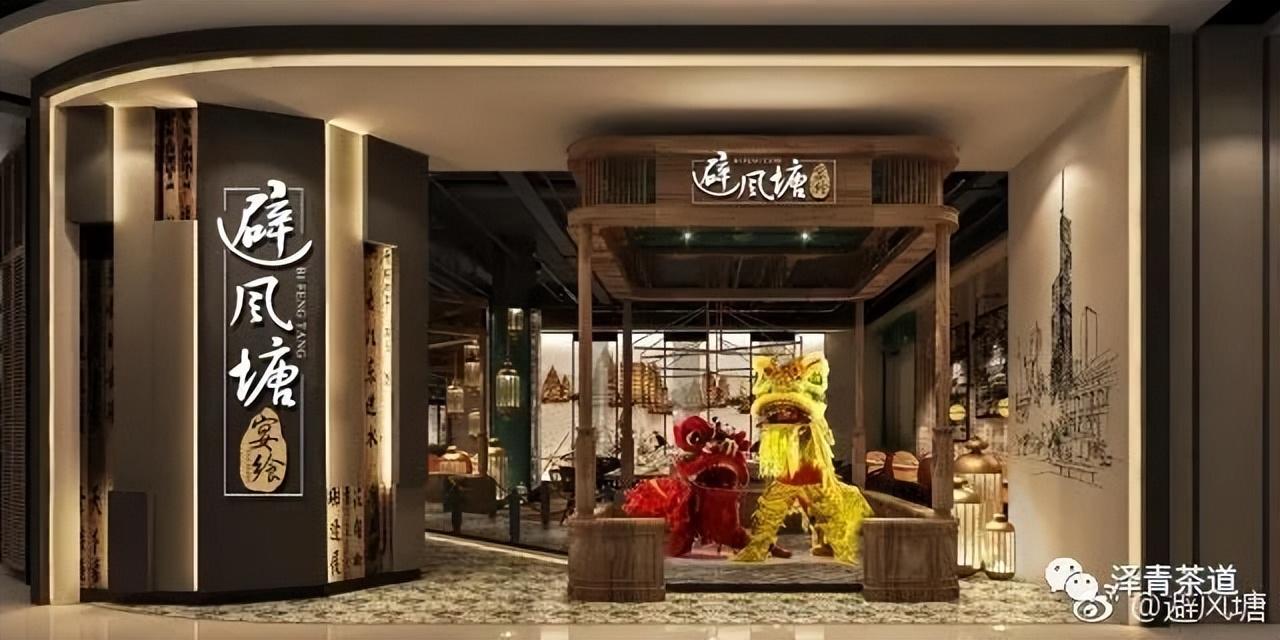 界限茶餐厅_界限茶餐厅_界限茶餐厅