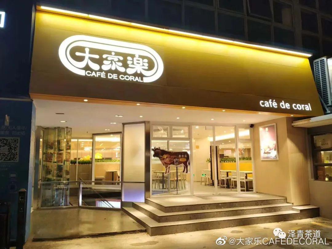 界限茶餐厅_界限茶餐厅_界限茶餐厅