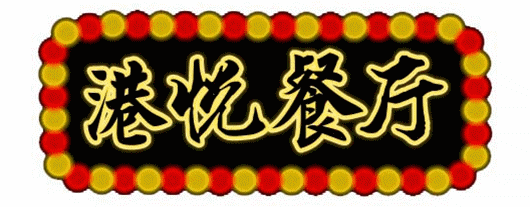 煲仔饭美食广东港式怎么做_正宗港式煲仔饭做法视频_港式美食广东煲仔饭