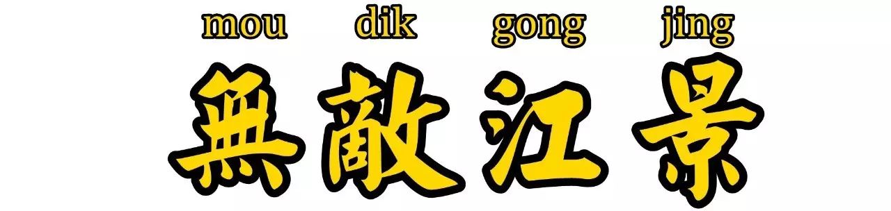 正宗港式煲仔饭做法视频_煲仔饭美食广东港式怎么做_港式美食广东煲仔饭