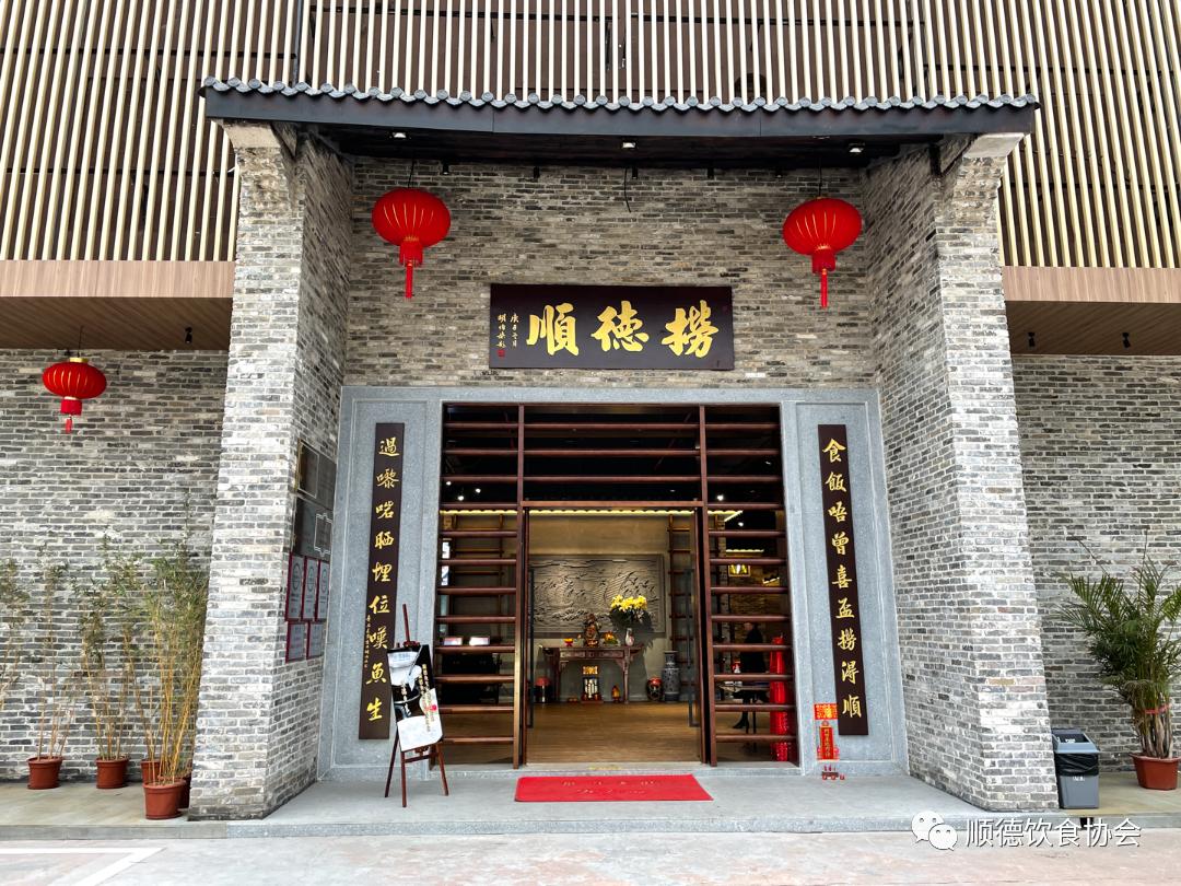 顺德国际美食中心_顺德区美食城_顺德美食文化体验中心