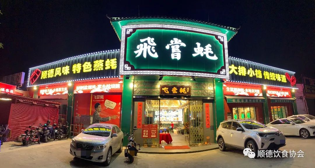 顺德美食文化体验中心_顺德区美食城_顺德国际美食中心