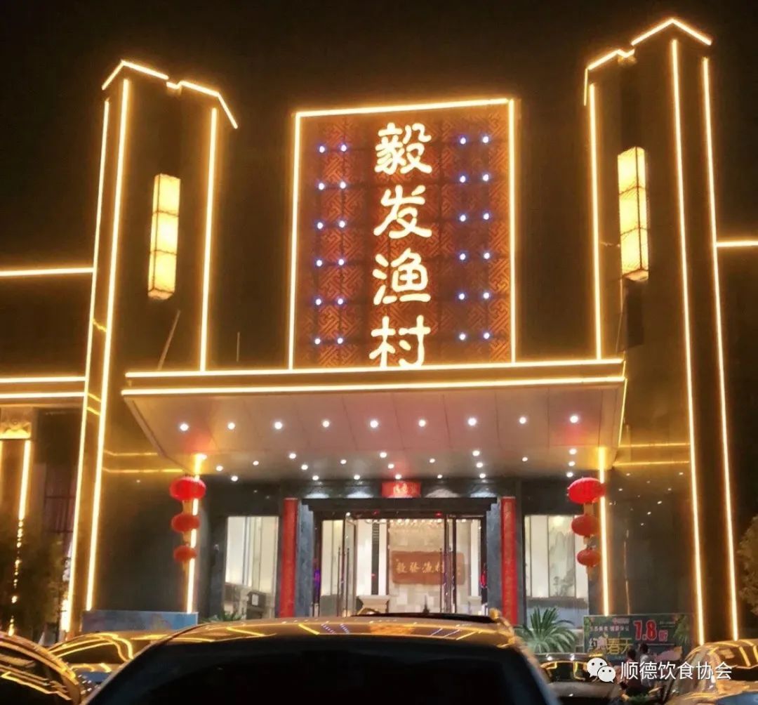 顺德美食文化体验中心_顺德国际美食中心_顺德区美食城