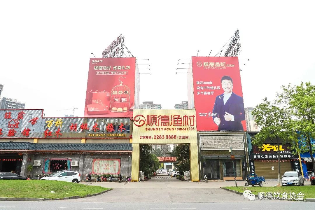 顺德国际美食中心_顺德美食文化体验中心_顺德区美食城