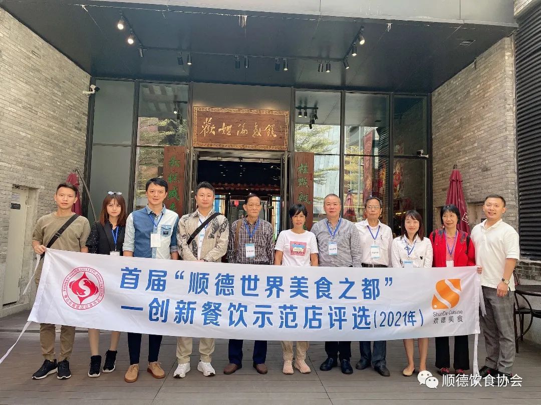 顺德美食文化体验中心_顺德国际美食中心_顺德区美食城