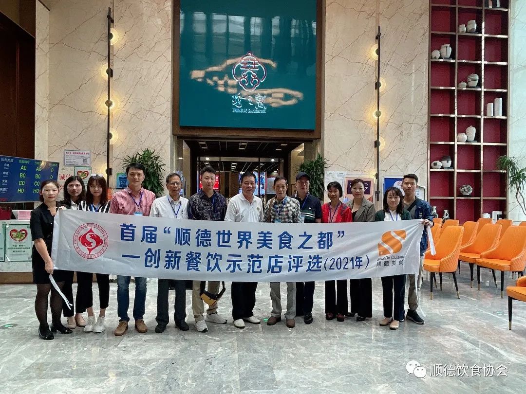 顺德区美食城_顺德国际美食中心_顺德美食文化体验中心