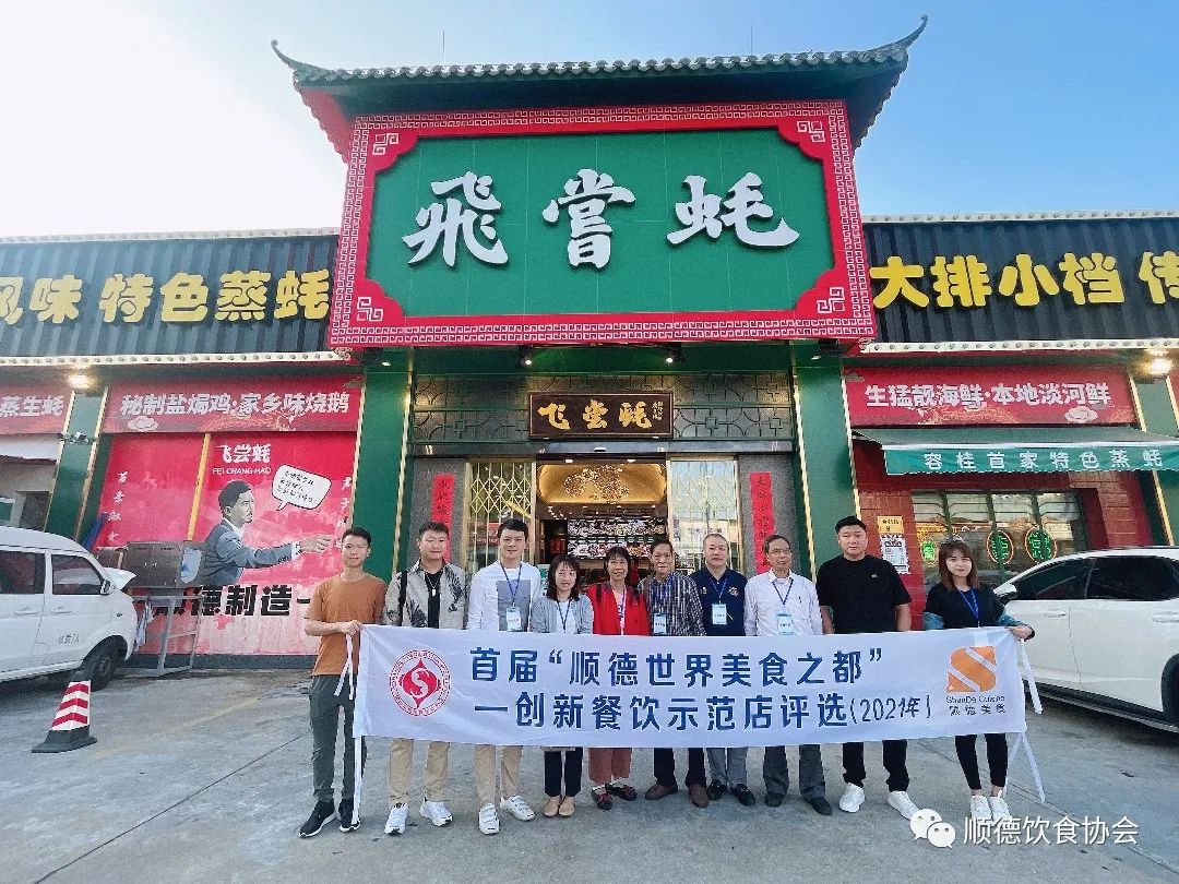 顺德国际美食中心_顺德美食文化体验中心_顺德区美食城