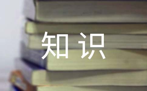 西餐餐具摆放知识